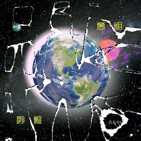 ファイル:Zhousheng ia1.jpg