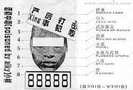 Jiujingzhongdu ia1.jpg