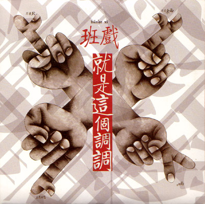 ファイル:Xiban ia1.jpg