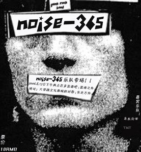 ファイル:Noise365 11.jpg