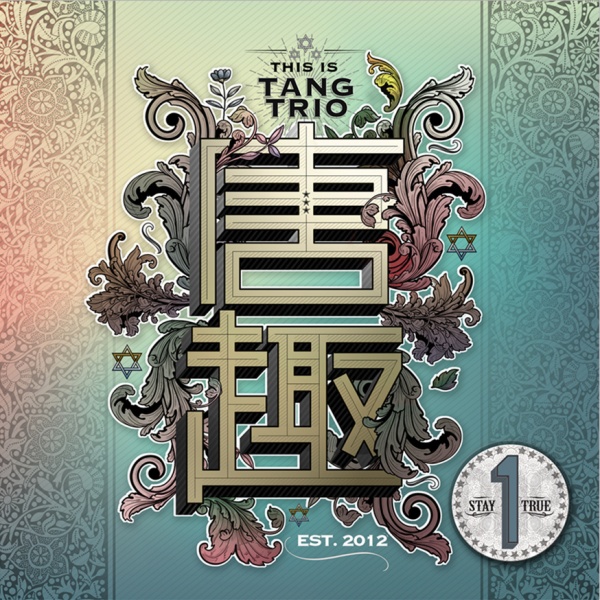 ファイル:Tangqu tangmusicone.jpg