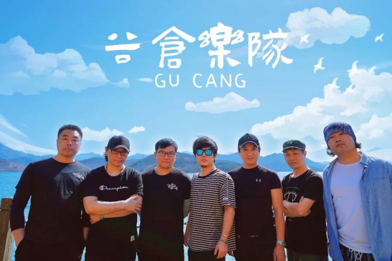 ファイル:Gucang 11.jpg