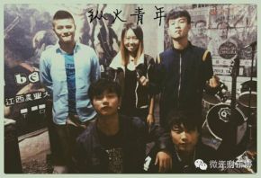 Zonghuoqingnian 11.jpg