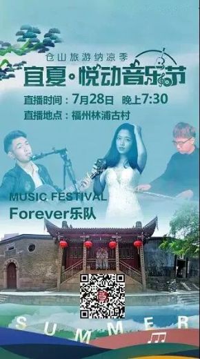 Forever(fuzhoushi) 11.jpg