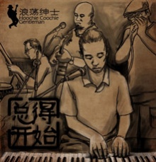 Langdangshenshi iep1.jpg