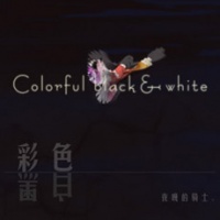 Yewandeqishi caiseheibaia.jpg