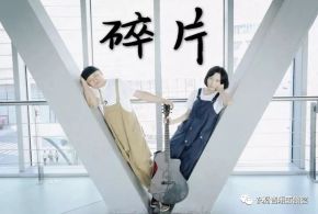 Suipian(yinchuanshi) 11.jpg