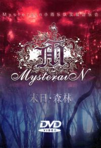 Xiaoyu morisenlin.jpg