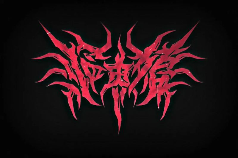 ファイル:Linjiezhi 11.jpg