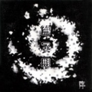 Wuliaoqi iep1.jpg