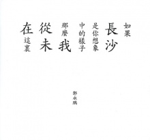 Dengyongpeng iep1.jpg