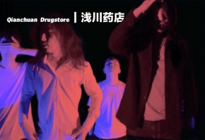 Qianchuanyaodian 11.jpg