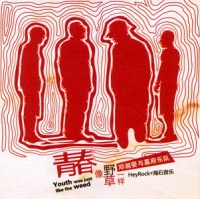 Dengxiangfeiyumumu a1.jpg