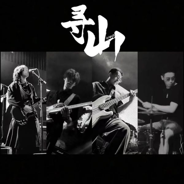 ファイル:Xunshan 11.jpg