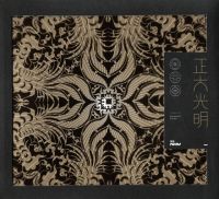 Feixu zhengdaguangming.jpg