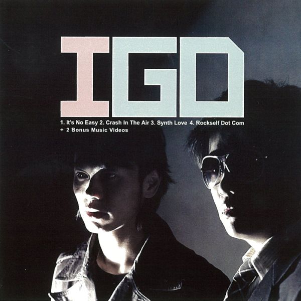 ファイル:Igo igo.jpg