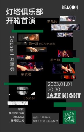 Sousell5chongzou 11.jpg