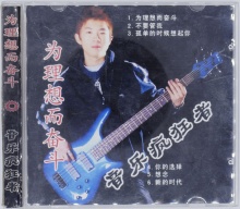 Xianglongyin weilixiangerfendou.jpg