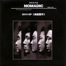Nomadic iep1.jpg