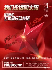 5jiaoxing(wulumuqishi) 11.jpg