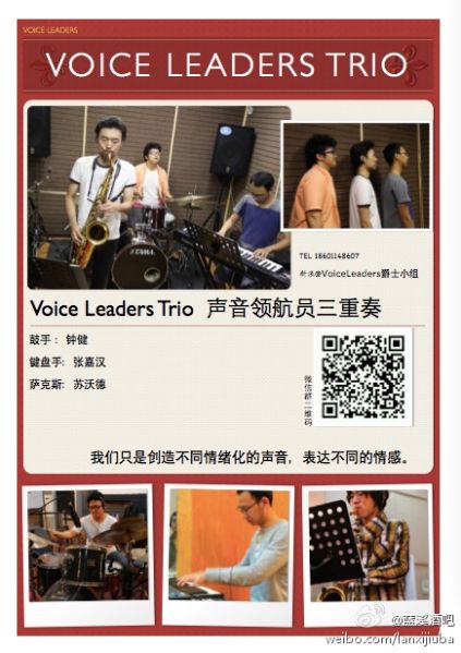 ファイル:Voiceleaderstrio 11.jpg