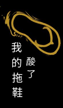 Wodetuoxiesuanle 11.jpg