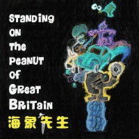 Haixiangxiansheng ia1.jpg