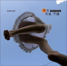 Baozouwoniu iep1.jpg