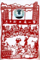 Dagongqingnianyishutuan a1ct.jpg