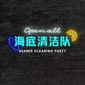 Haidiqingjiedui 11.jpg