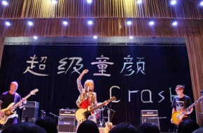 Chaojitongyan 11.jpg