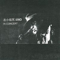 Zuoxiaozizhou no inconcert.jpg