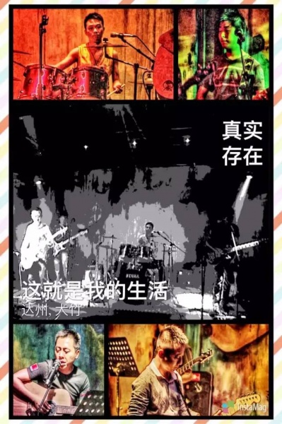 ファイル:Zhenshicunzai 11.jpg