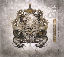 Mengling poxiao pt.jpg