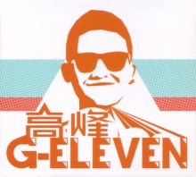 Gaofenggeleven a1.jpg