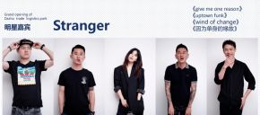 Stranger(chengdushi) 11.jpg