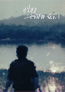 Qiulin keyuminyao.jpg