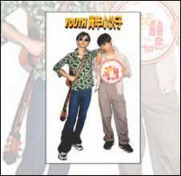 Youthqingnianxiaohuozi youthqingnianxiaohuozicd.jpg