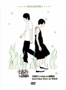 Kaqishe xingzoudemiyue.jpg