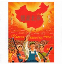 Yaogunbeijing yongsheng.jpg