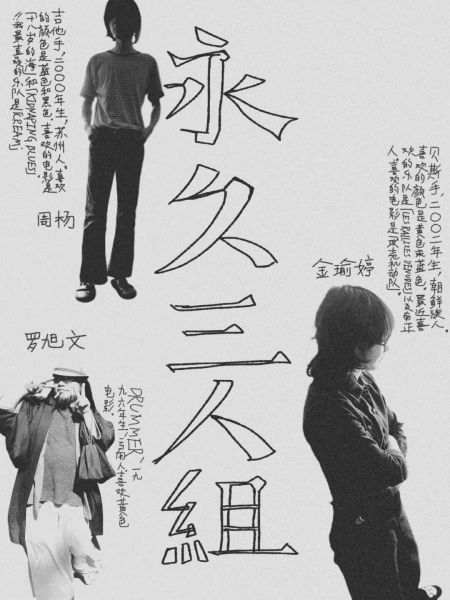 ファイル:Yongjiu3renzu 11.jpg