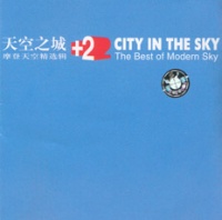 Tiankongzhicheng2.jpg