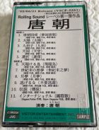 Tangchao tangchao(promotion).jpg