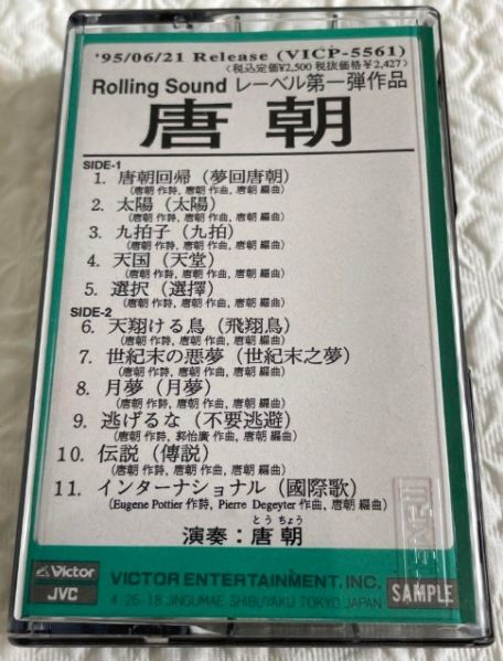 ファイル:Tangchao tangchao(promotion).jpg