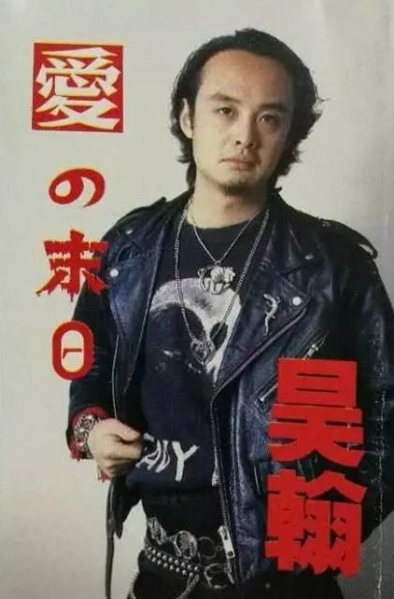 ファイル:Haohan aidemori.jpg