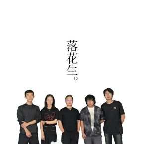 Luohuasheng(shanghaishi) 11.jpg