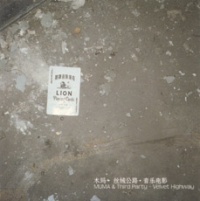 Mumathrdparty dvd1.jpg