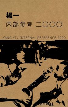 Yangyi ia1ct.jpg