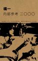 2023年8月17日 (木) 16:46時点における版のサムネイル