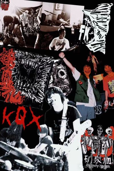 ファイル:Kuangquanxue 11.jpg